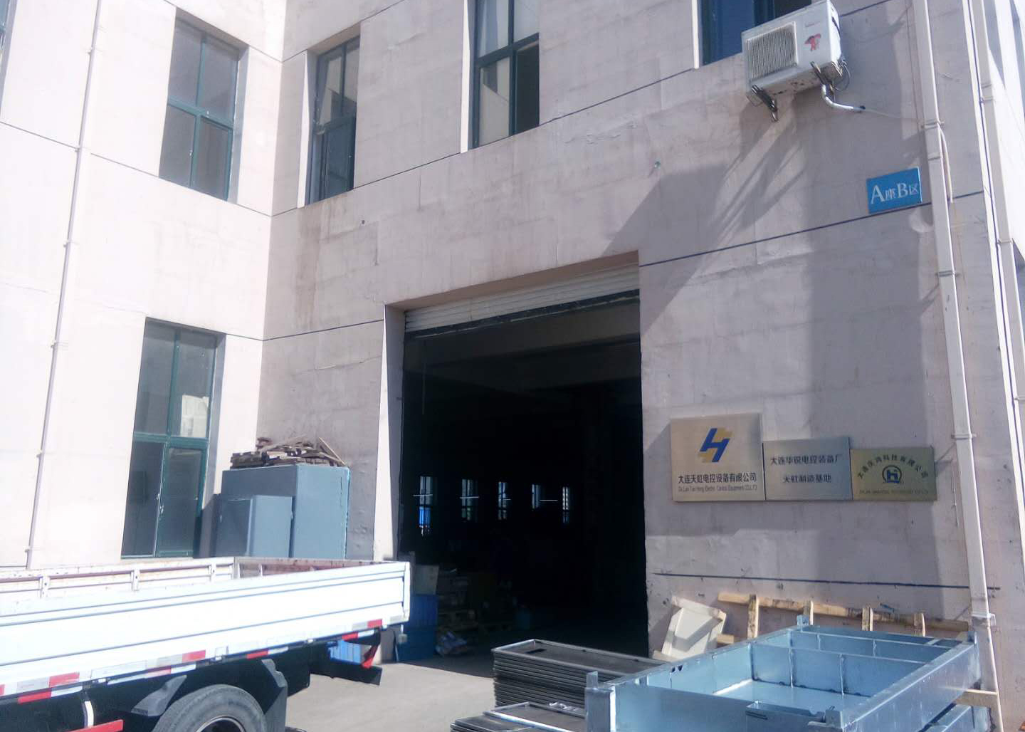 大连天虹电控设备有限公司